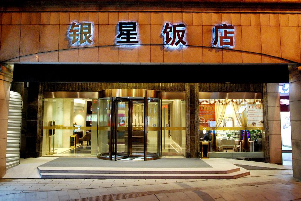 杭州银星饭店酒店 外观 照片